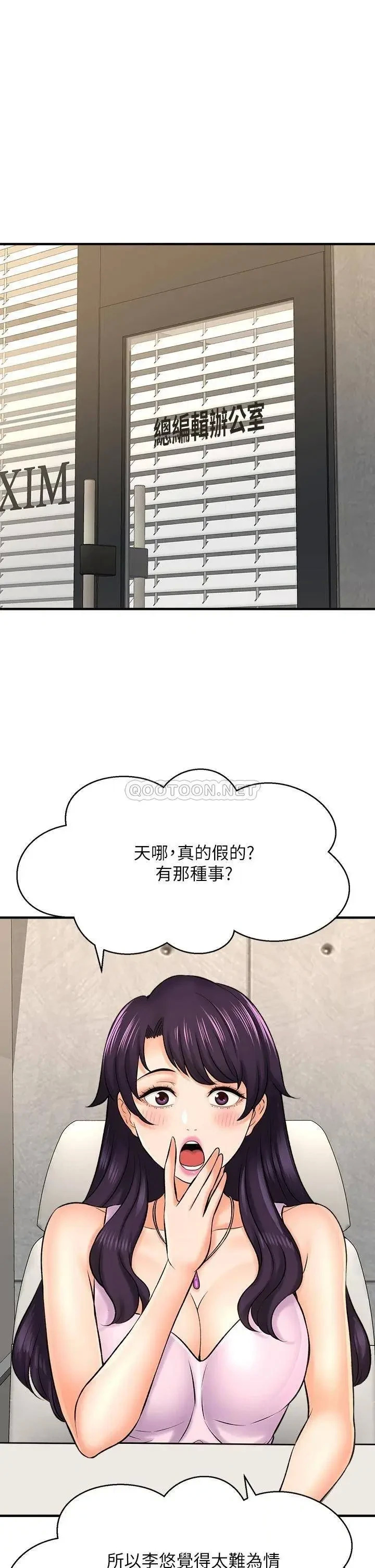 《是谁偷上他的?》漫画 第26话 让你回忆起那一夜