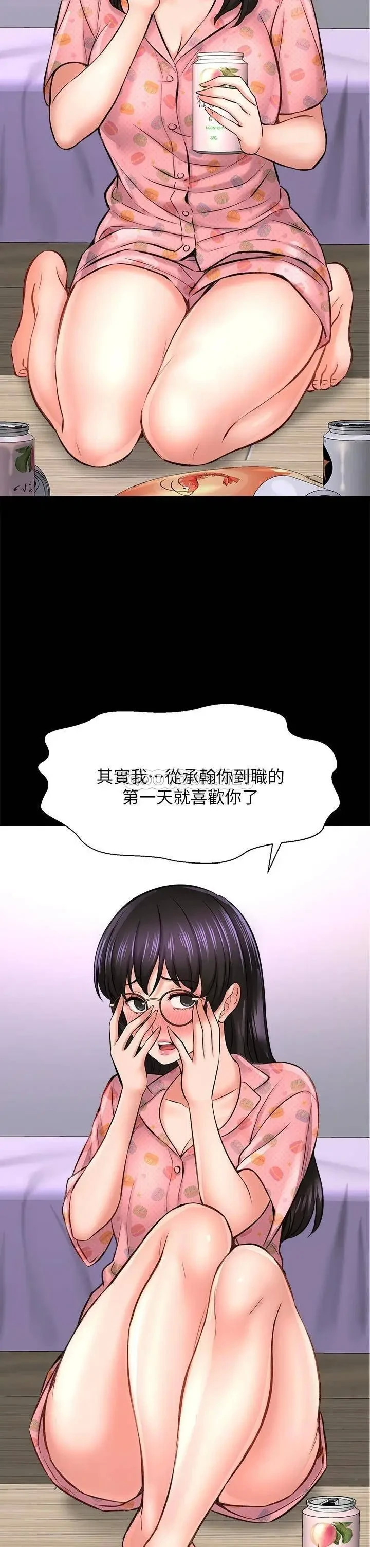 《是谁偷上他的?》漫画 第26话 让你回忆起那一夜