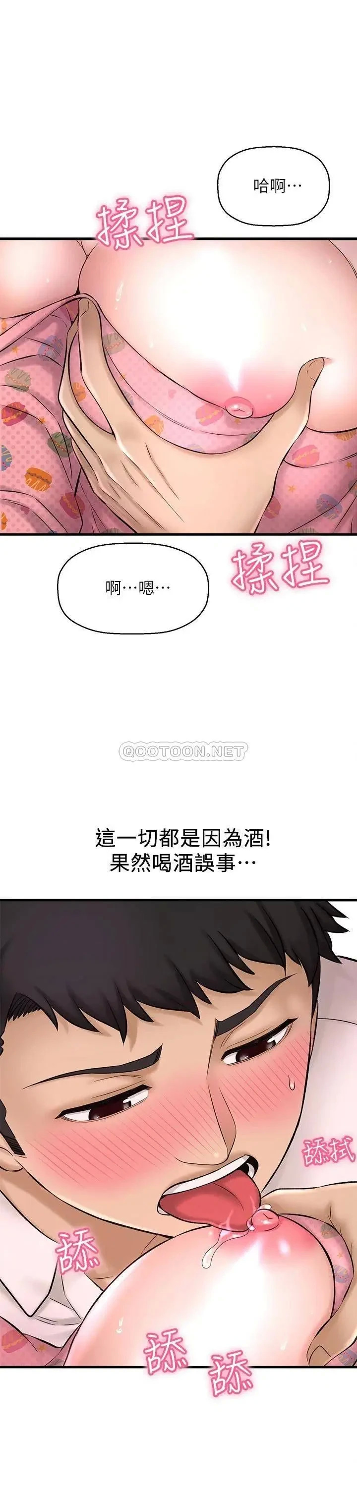 《是谁偷上他的?》漫画 第26话 让你回忆起那一夜