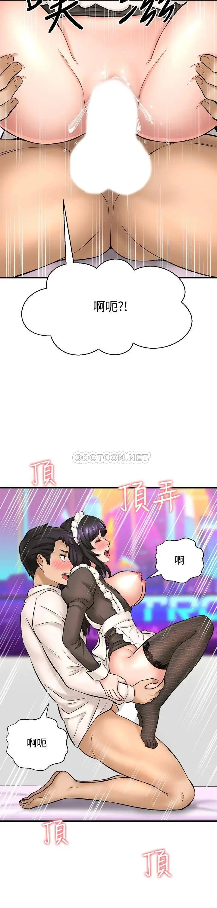 《是谁偷上他的?》漫画 第28话 快插我淫水氾滥的小穴!