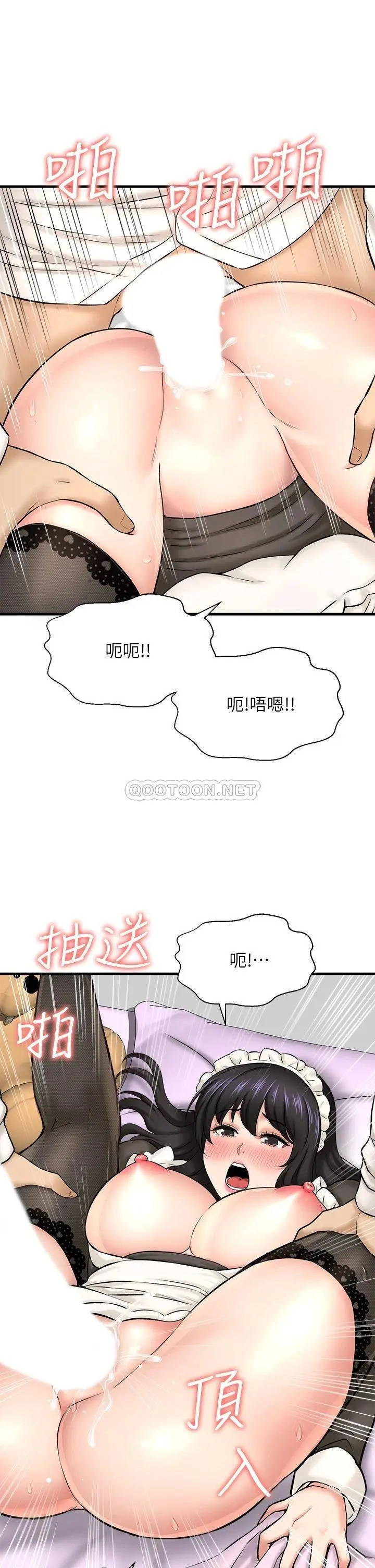 《是谁偷上他的?》漫画 第28话 快插我淫水氾滥的小穴!