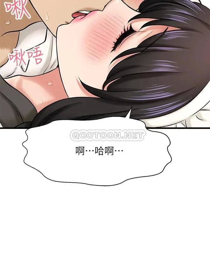 《是谁偷上他的?》漫画 第28话 快插我淫水氾滥的小穴!