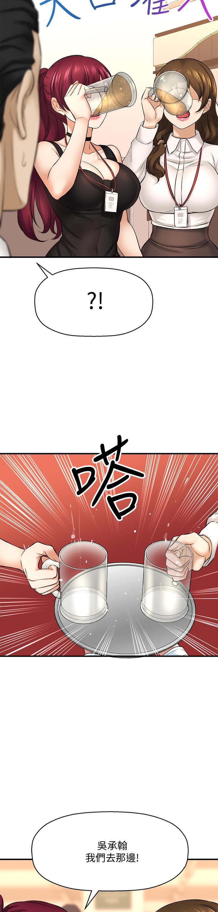 《是谁偷上他的?》漫画 第29话 大胆骑上来的代理!