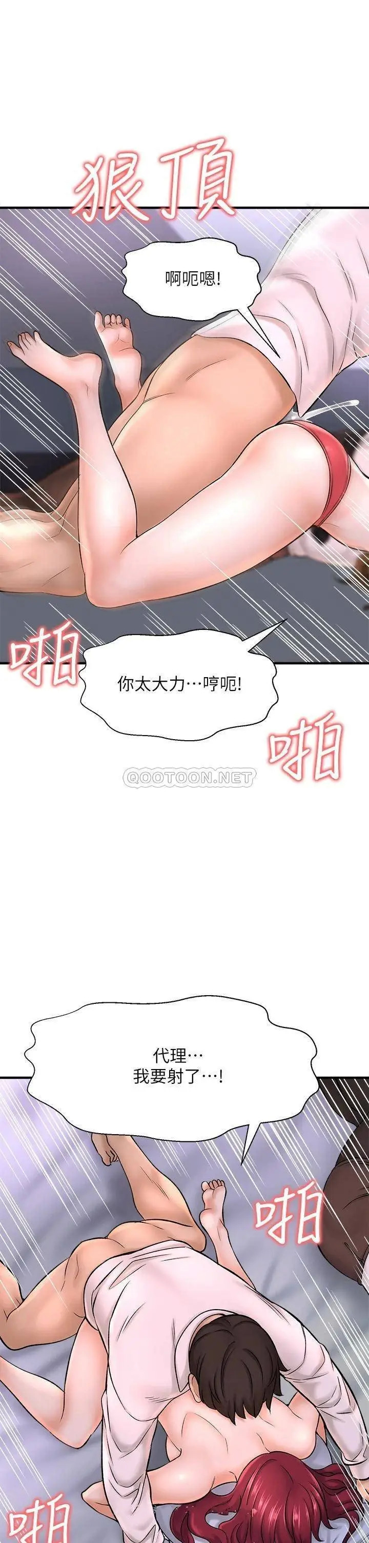 《是谁偷上他的?》漫画 第31话 被喜欢的人摸才有感觉