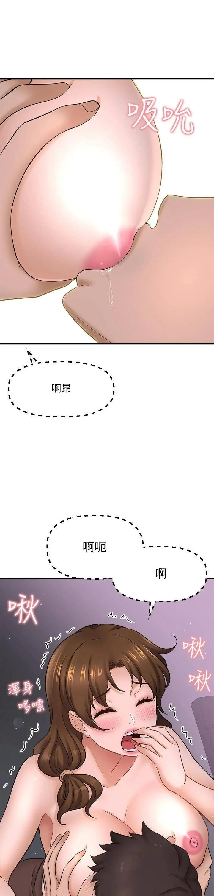 《是谁偷上他的?》漫画 第31话 被喜欢的人摸才有感觉