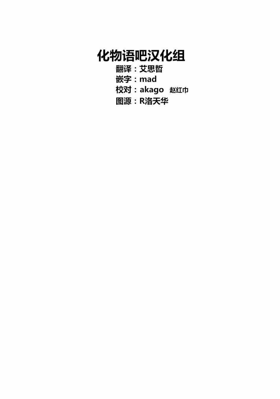 《我单推的女孩》漫画 008集