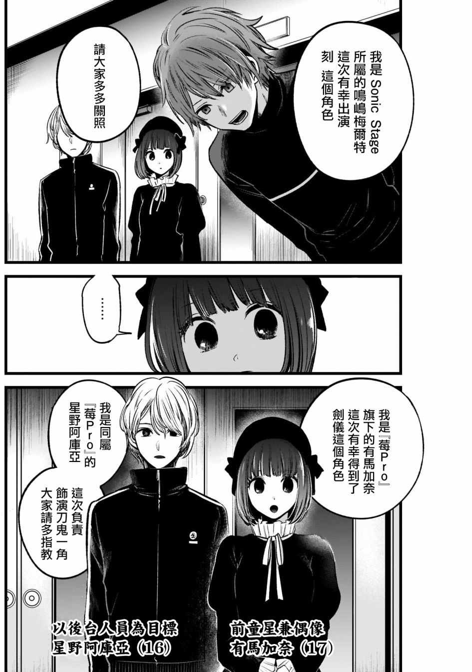 《我单推的女孩》漫画 041集