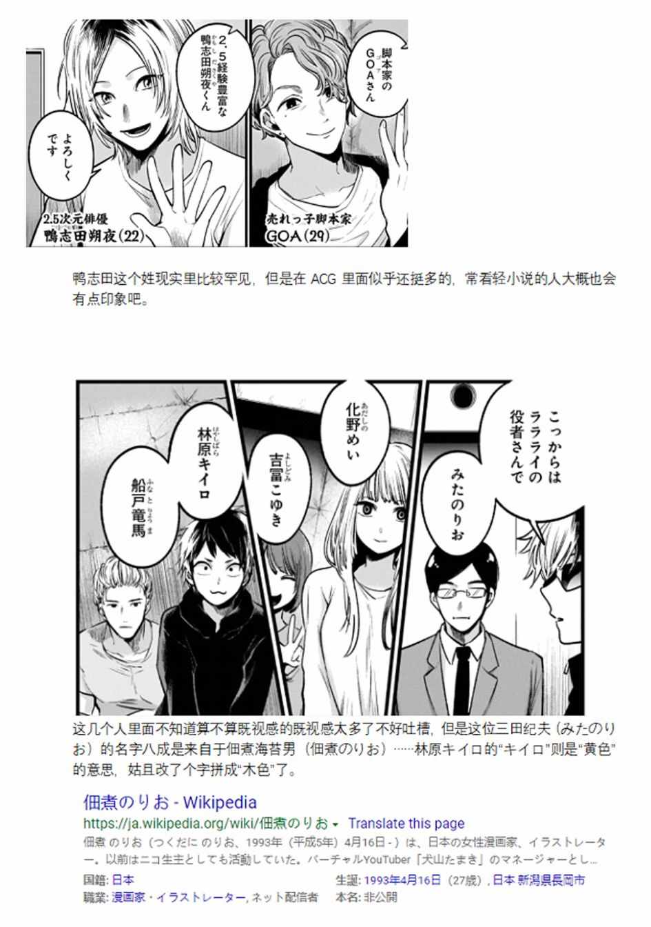 《我单推的女孩》漫画 041集