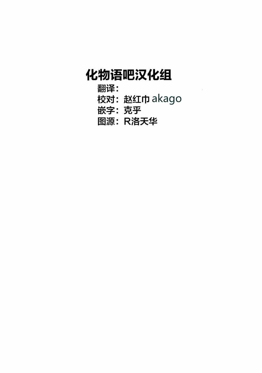 《我单推的女孩》漫画 047集