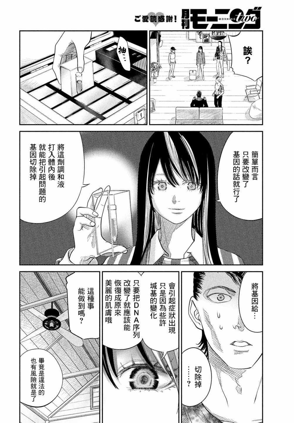 《iMENTOR》漫画 012集