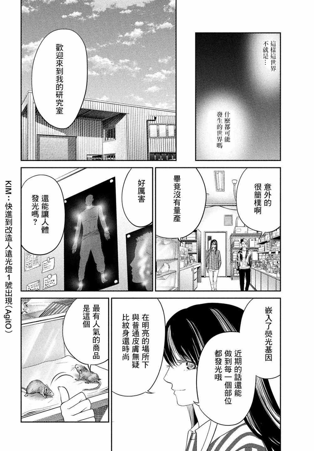 《iMENTOR》漫画 012集