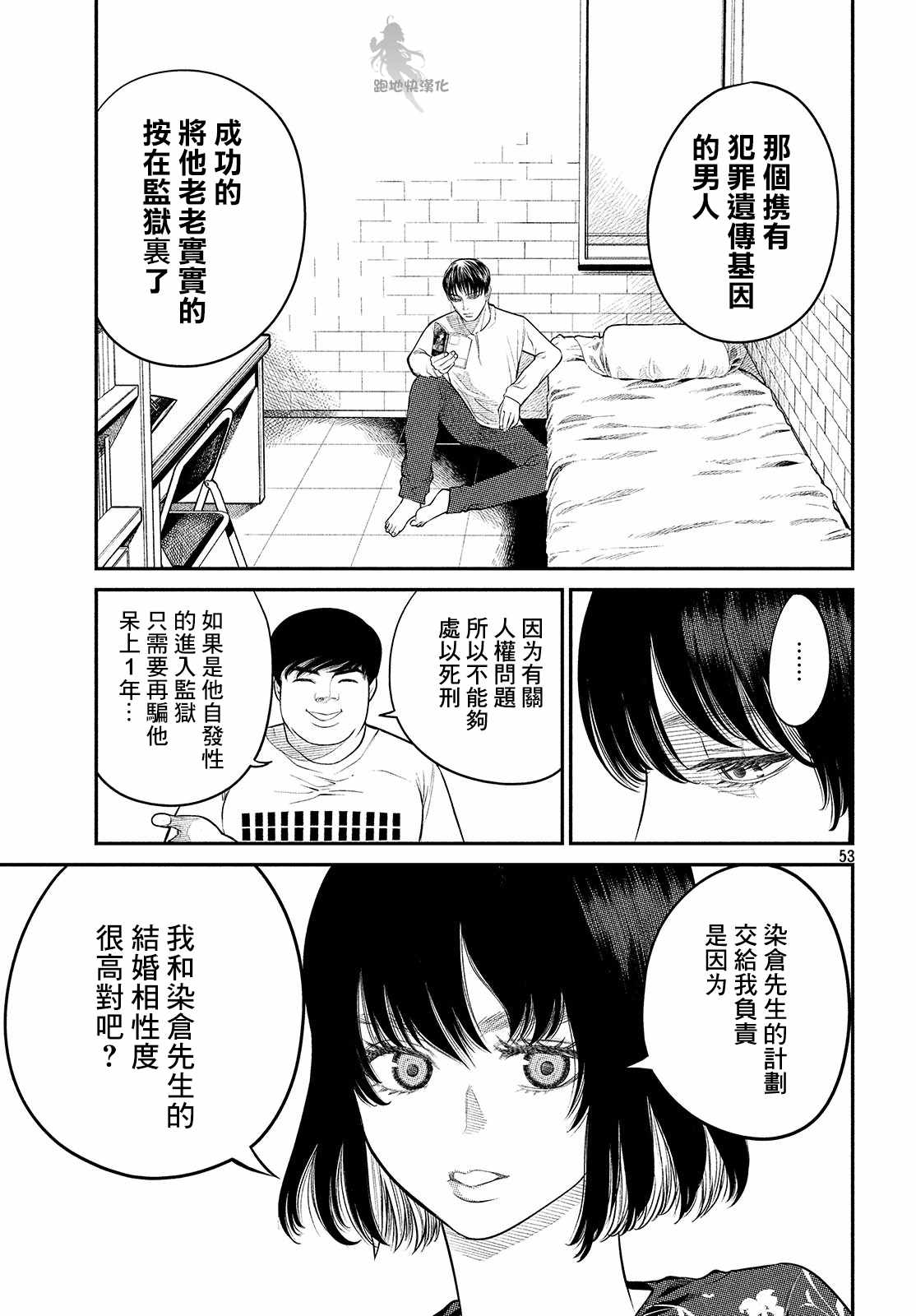 《iMENTOR》漫画 02v3集