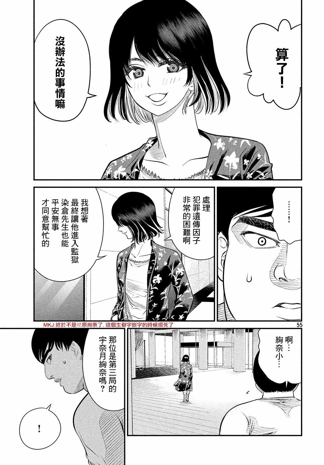 《iMENTOR》漫画 02v3集