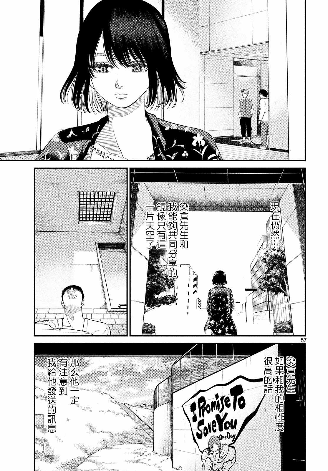 《iMENTOR》漫画 02v3集