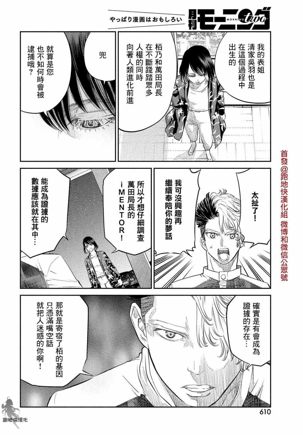 《iMENTOR》漫画 13v1集