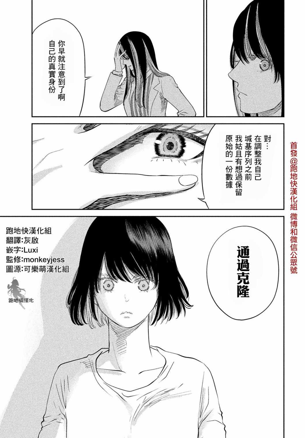 《iMENTOR》漫画 13v1集