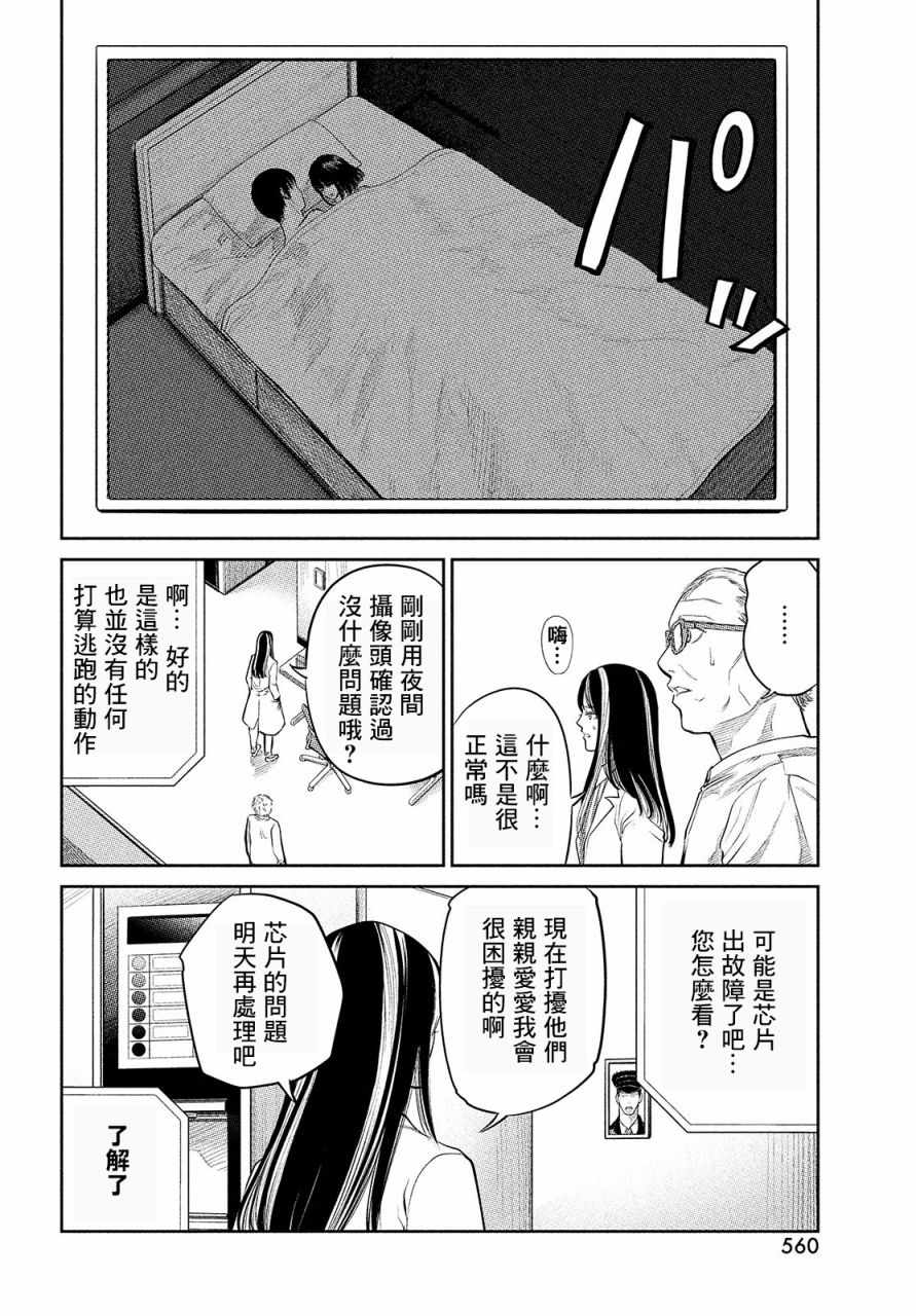 《iMENTOR》漫画 14v1集