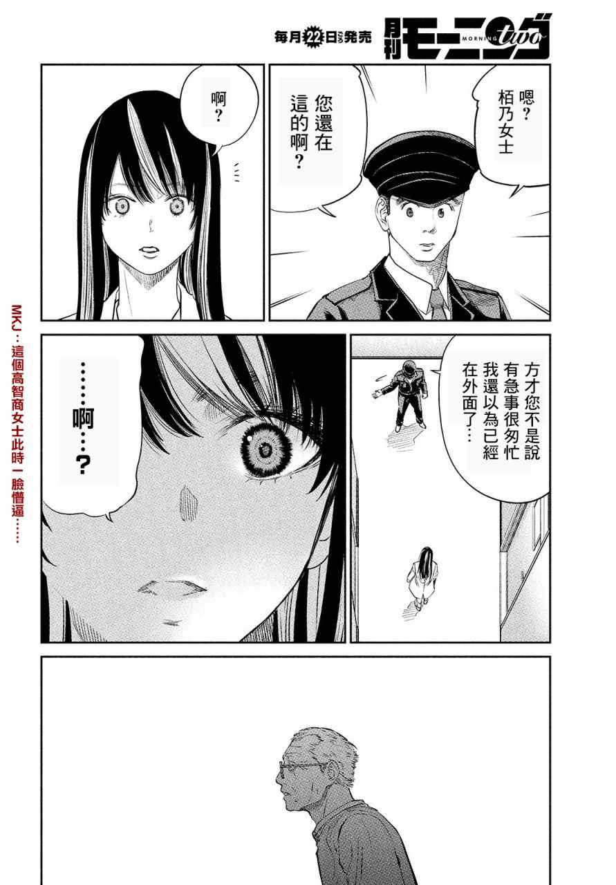 《iMENTOR》漫画 14v1集