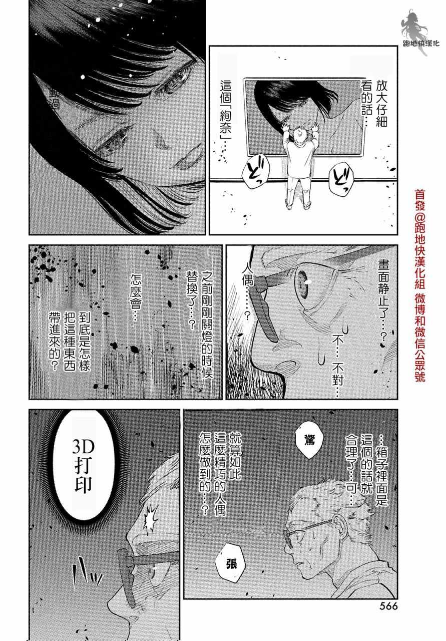 《iMENTOR》漫画 14v1集