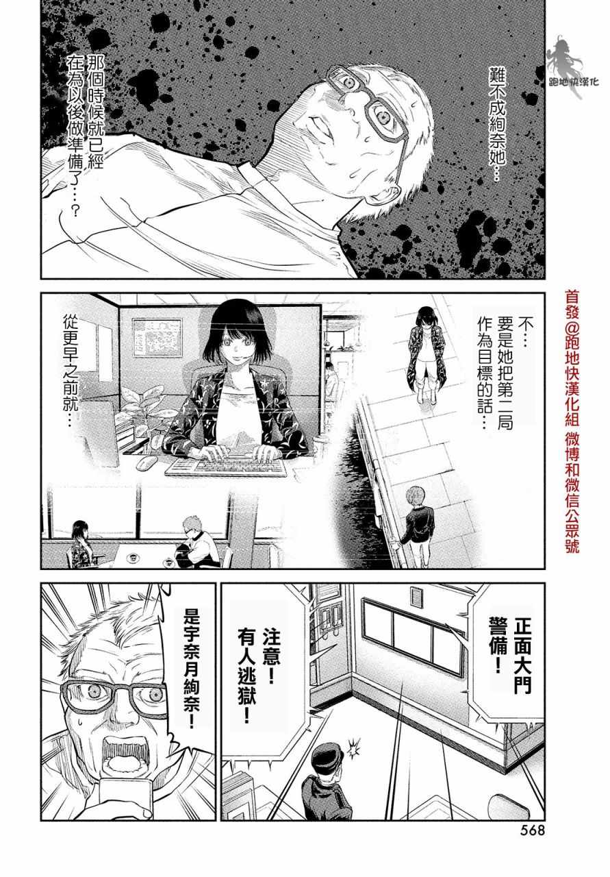 《iMENTOR》漫画 14v1集