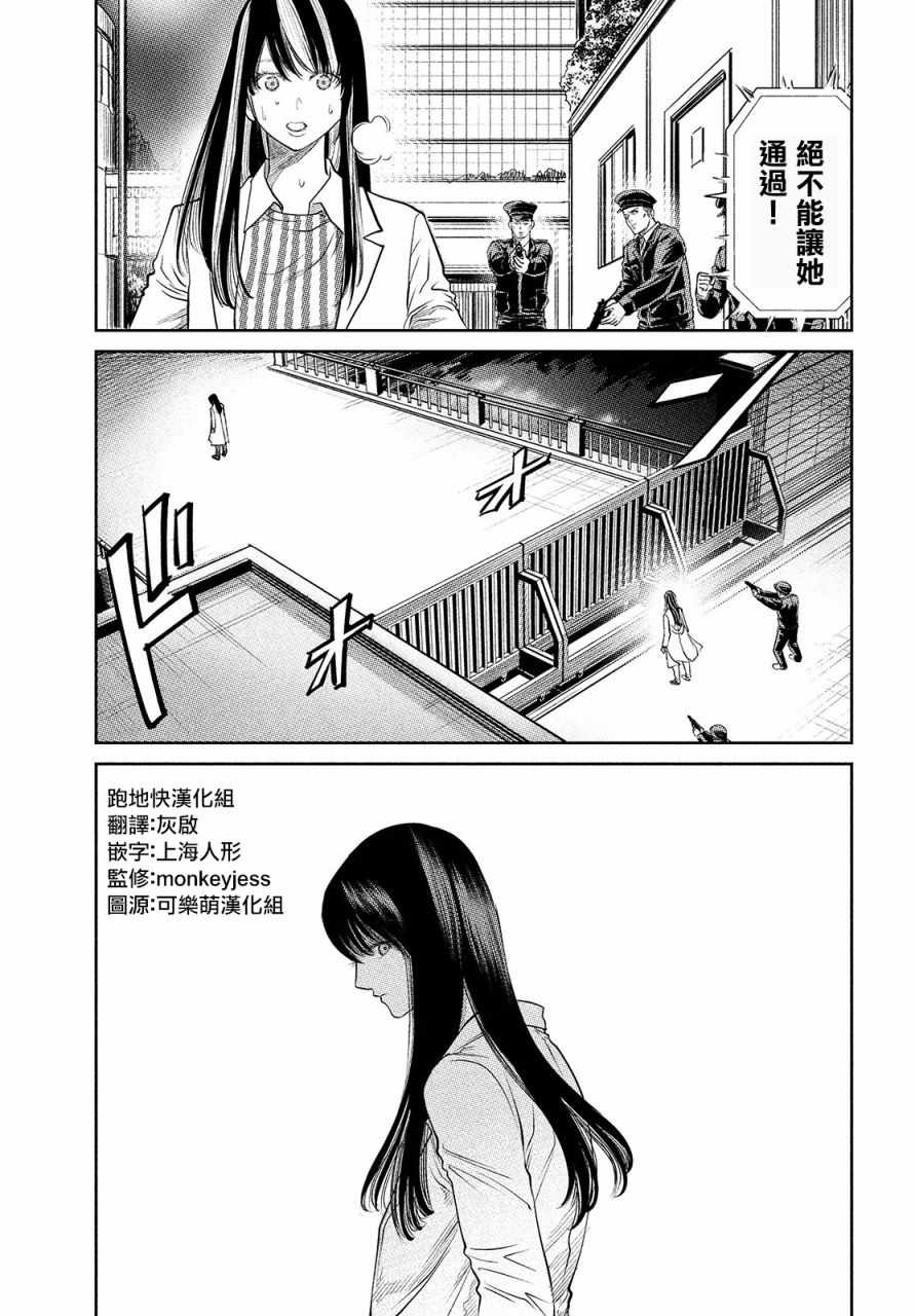 《iMENTOR》漫画 14v1集