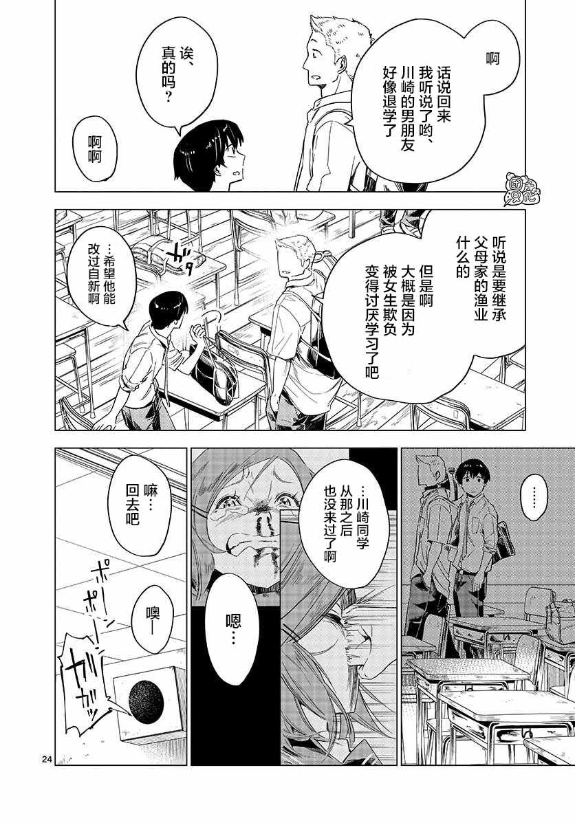 《通往夏天的隧道，再见的出口》漫画 再见的出口 005集