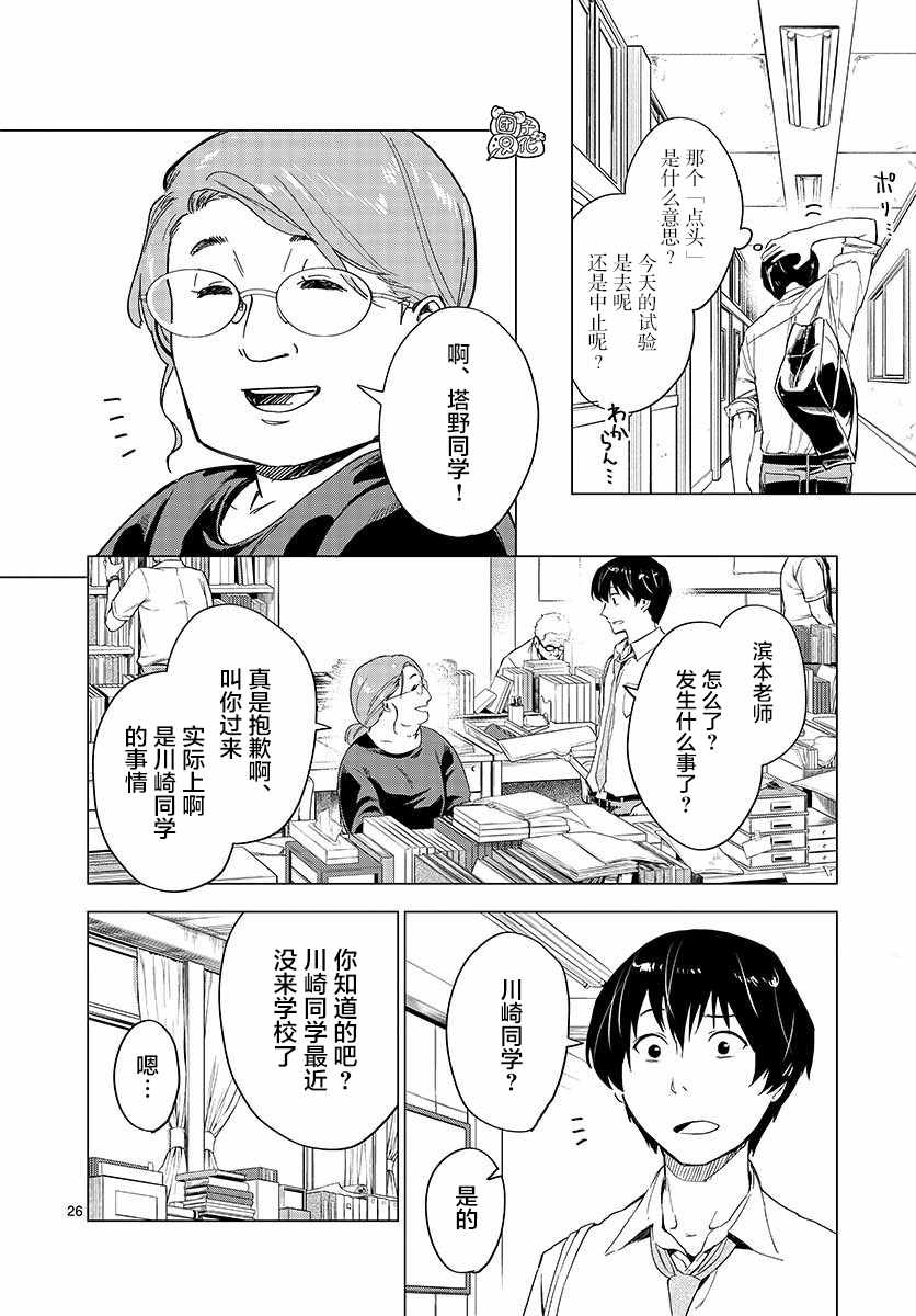 《通往夏天的隧道，再见的出口》漫画 再见的出口 005集