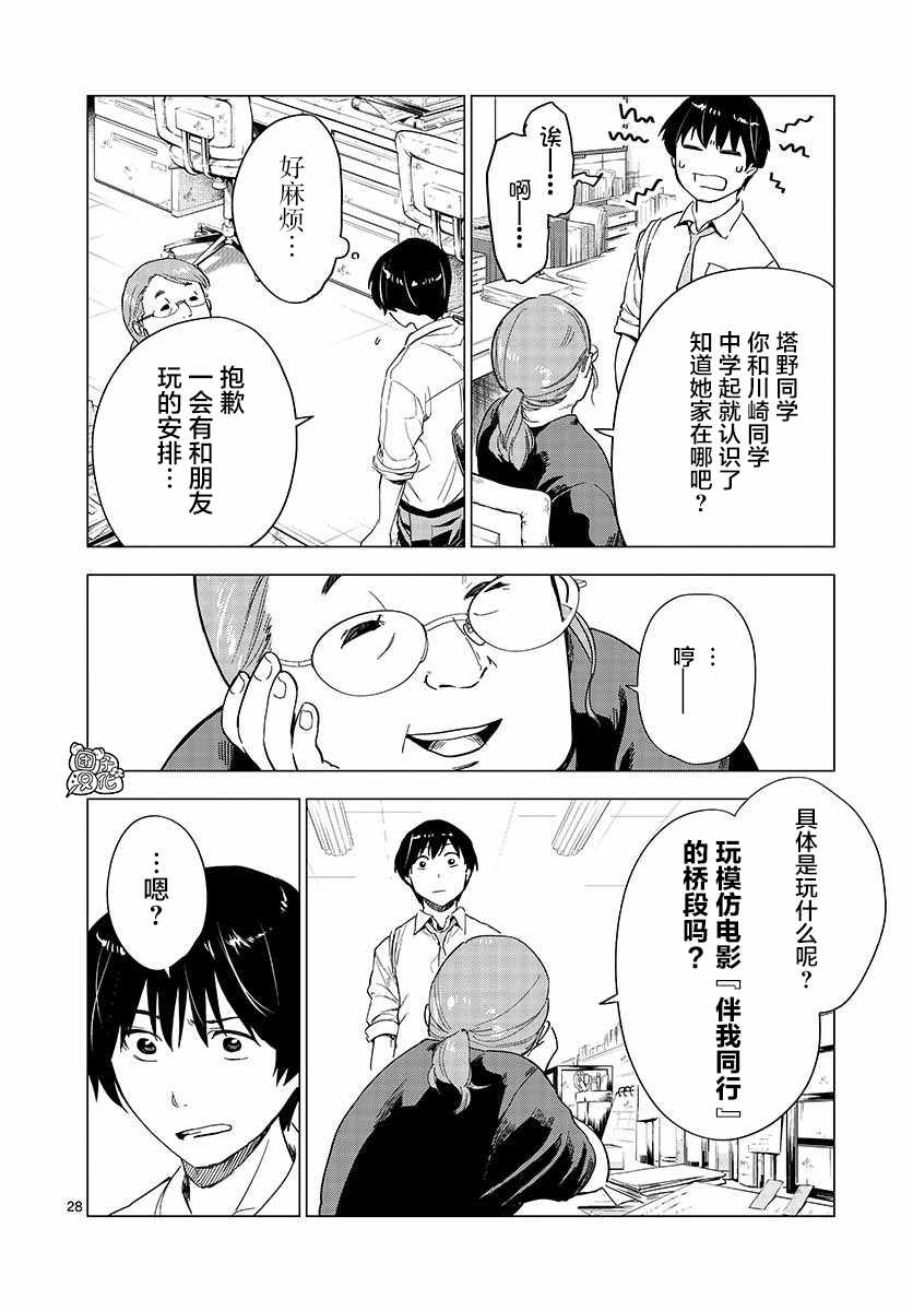 《通往夏天的隧道，再见的出口》漫画 再见的出口 005集