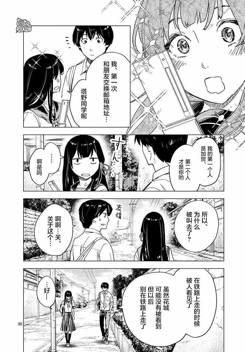 《通往夏天的隧道，再见的出口》漫画 再见的出口 005集