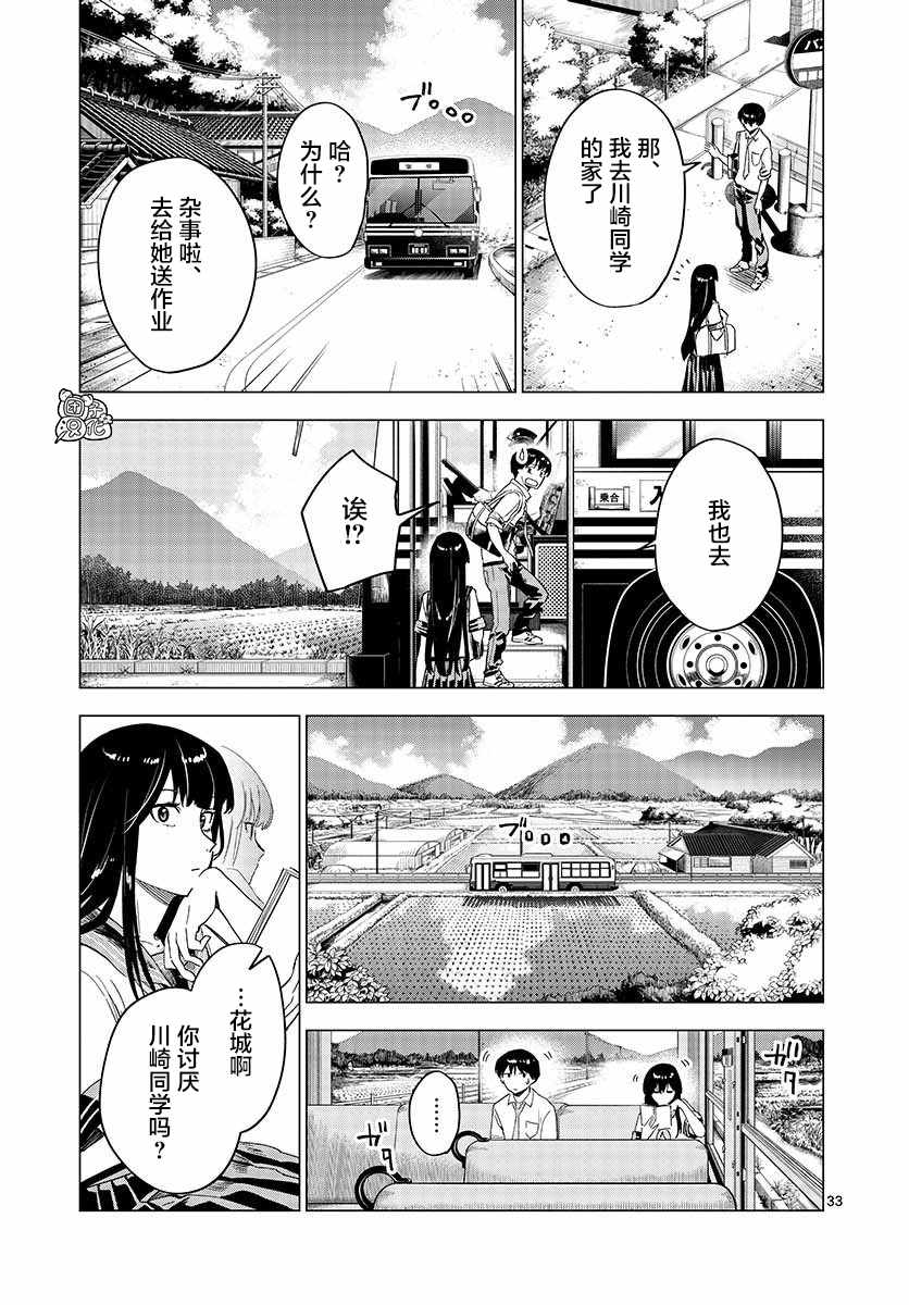 《通往夏天的隧道，再见的出口》漫画 再见的出口 005集