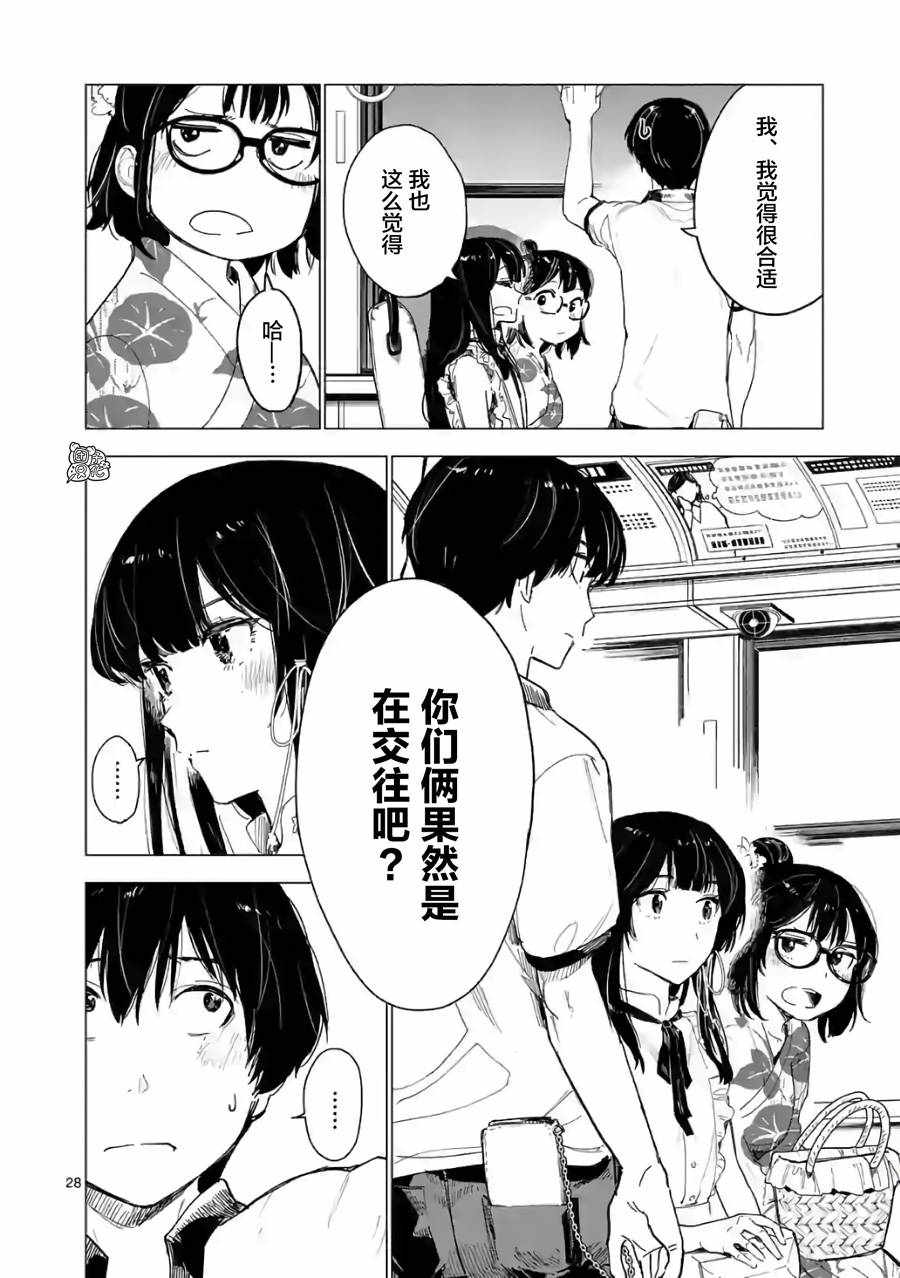 《通往夏天的隧道，再见的出口》漫画 再见的出口 010集