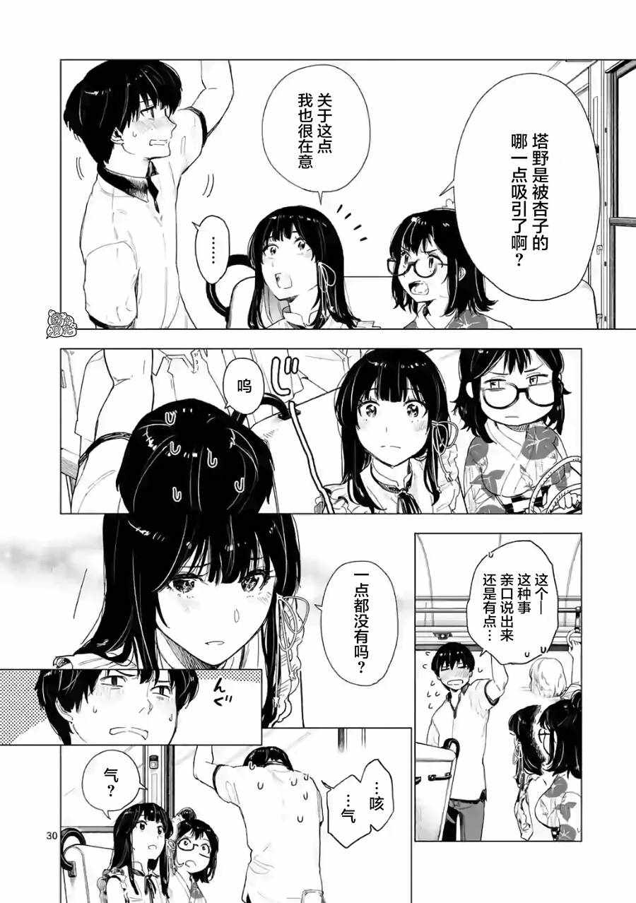 《通往夏天的隧道，再见的出口》漫画 再见的出口 010集