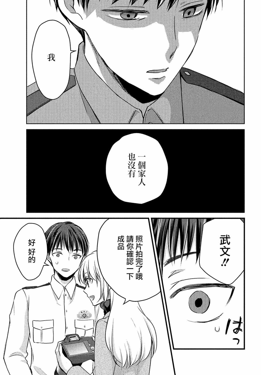 《从离婚开始的家庭生活》漫画 从离婚开始 001集