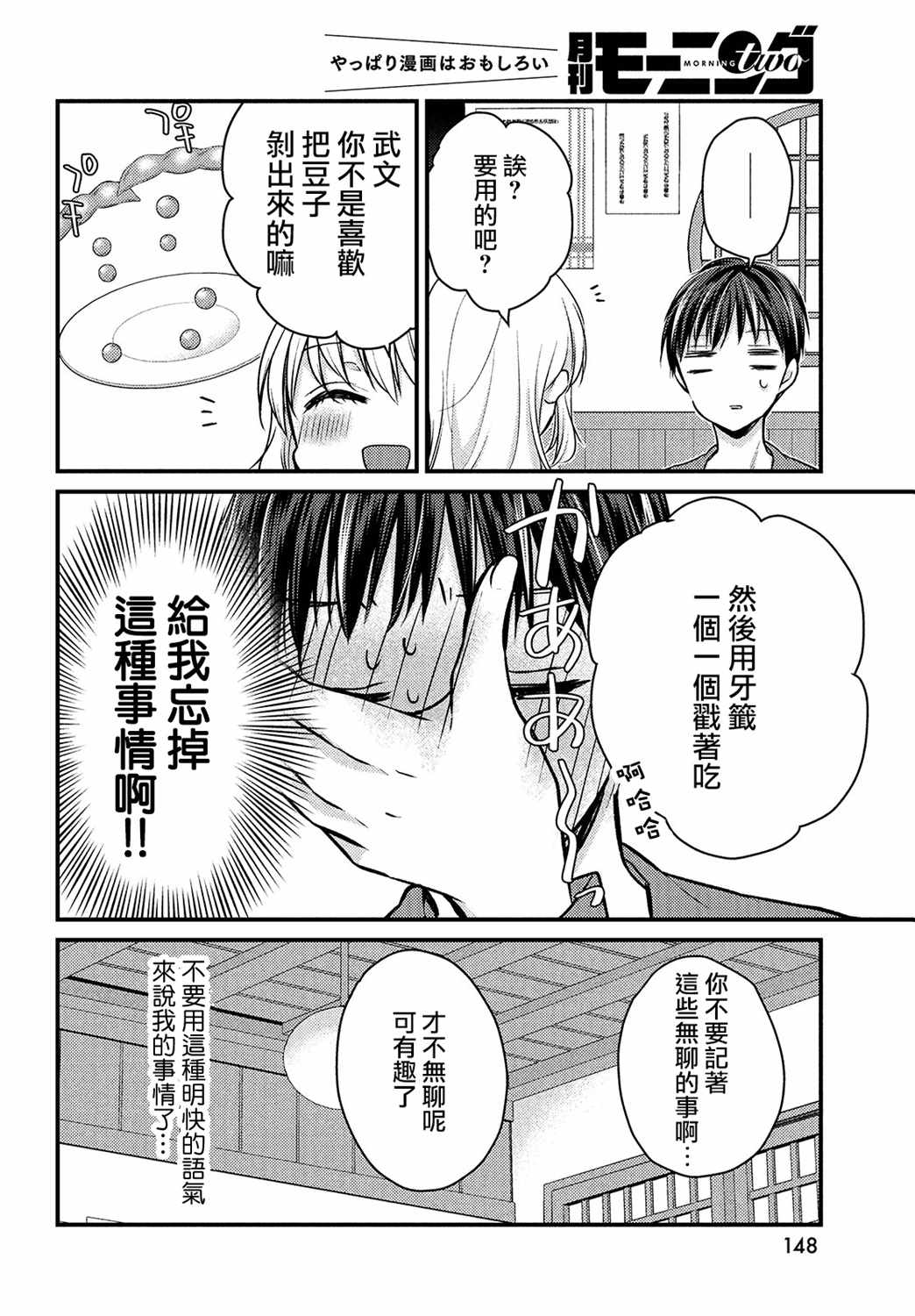 《从离婚开始的家庭生活》漫画 从离婚开始 001集