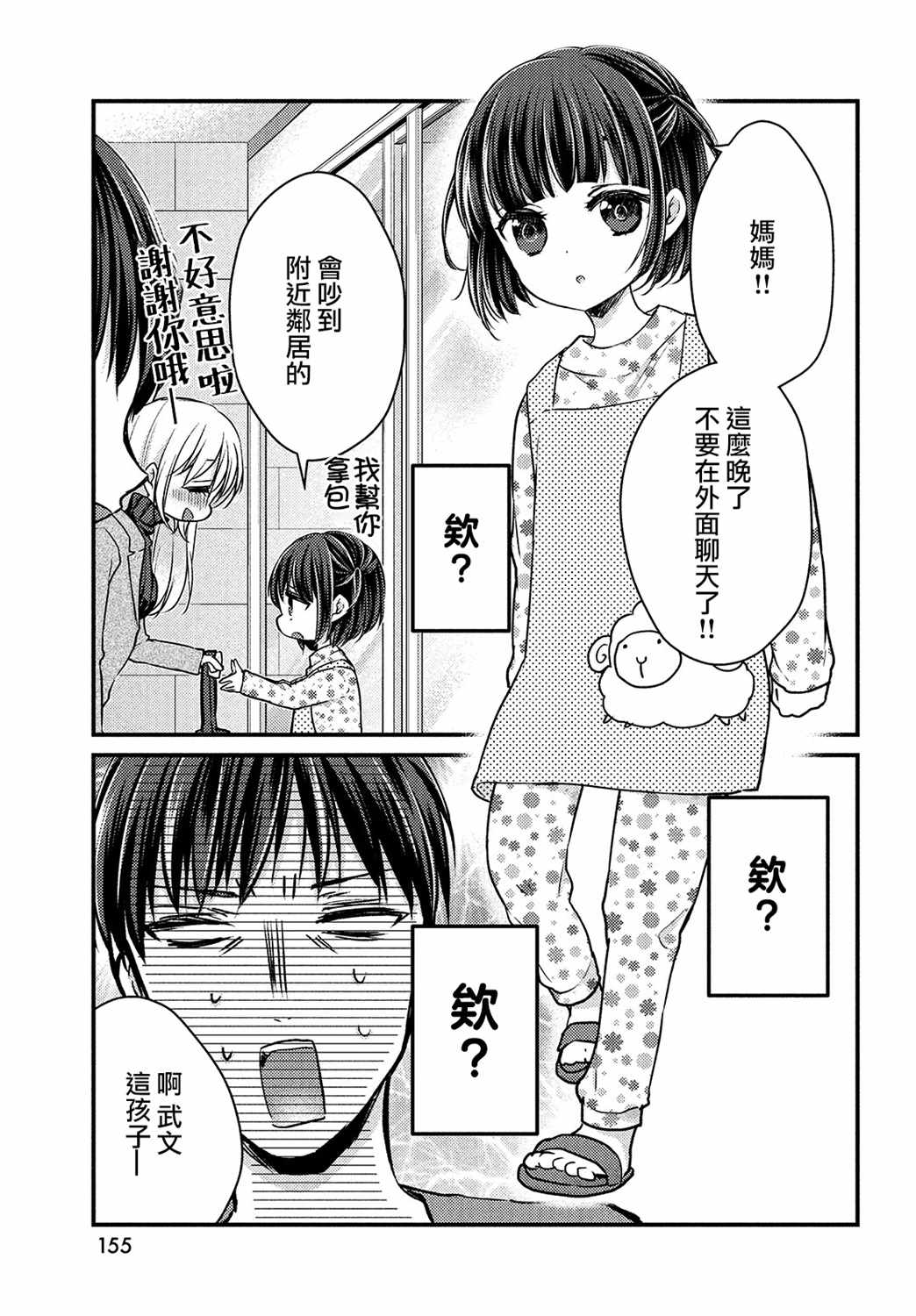 《从离婚开始的家庭生活》漫画 从离婚开始 001集