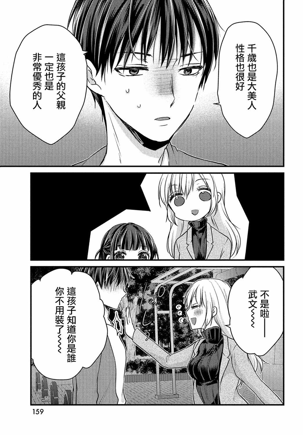 《从离婚开始的家庭生活》漫画 从离婚开始 001集