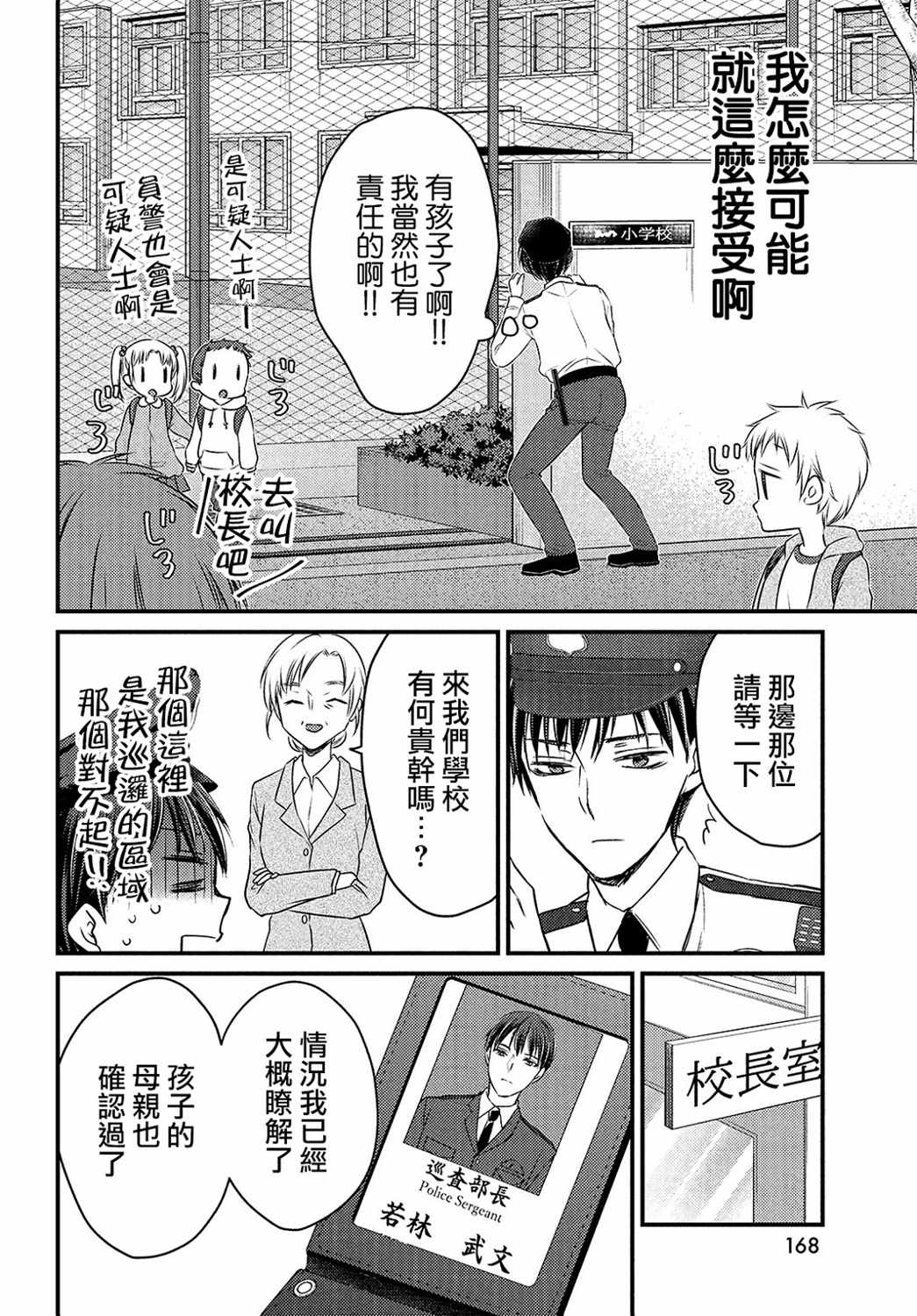 《从离婚开始的家庭生活》漫画 从离婚开始 001集