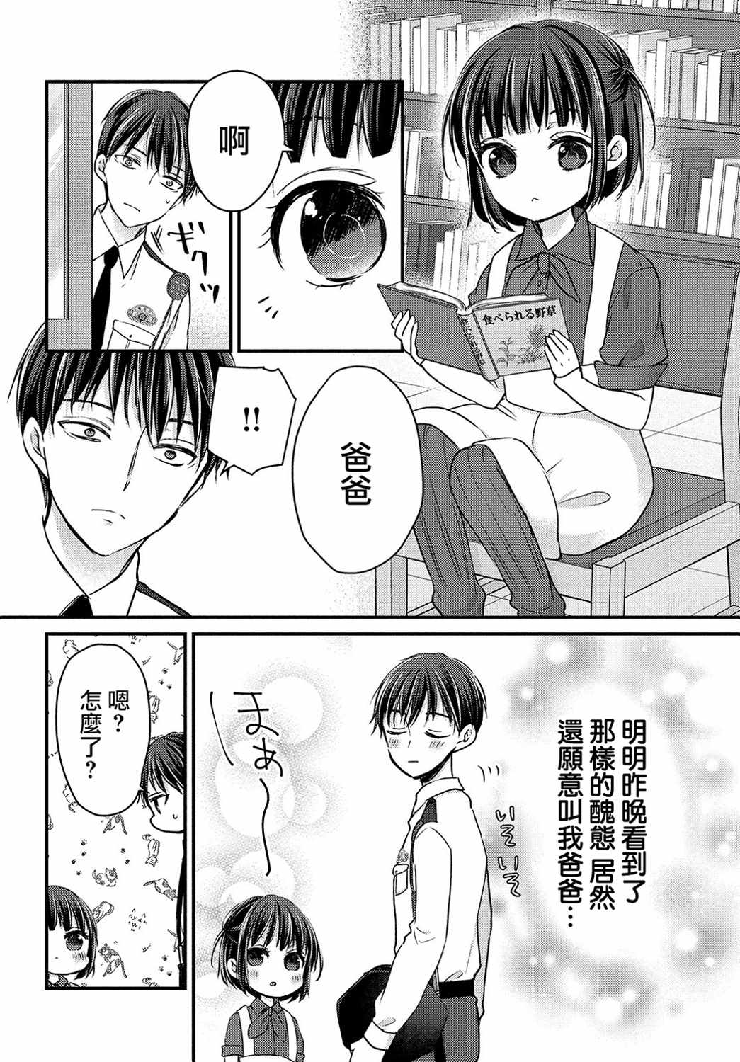 《从离婚开始的家庭生活》漫画 从离婚开始 001集