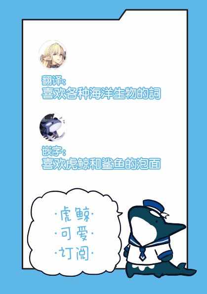 《海洋动物太可爱了!》漫画 001集