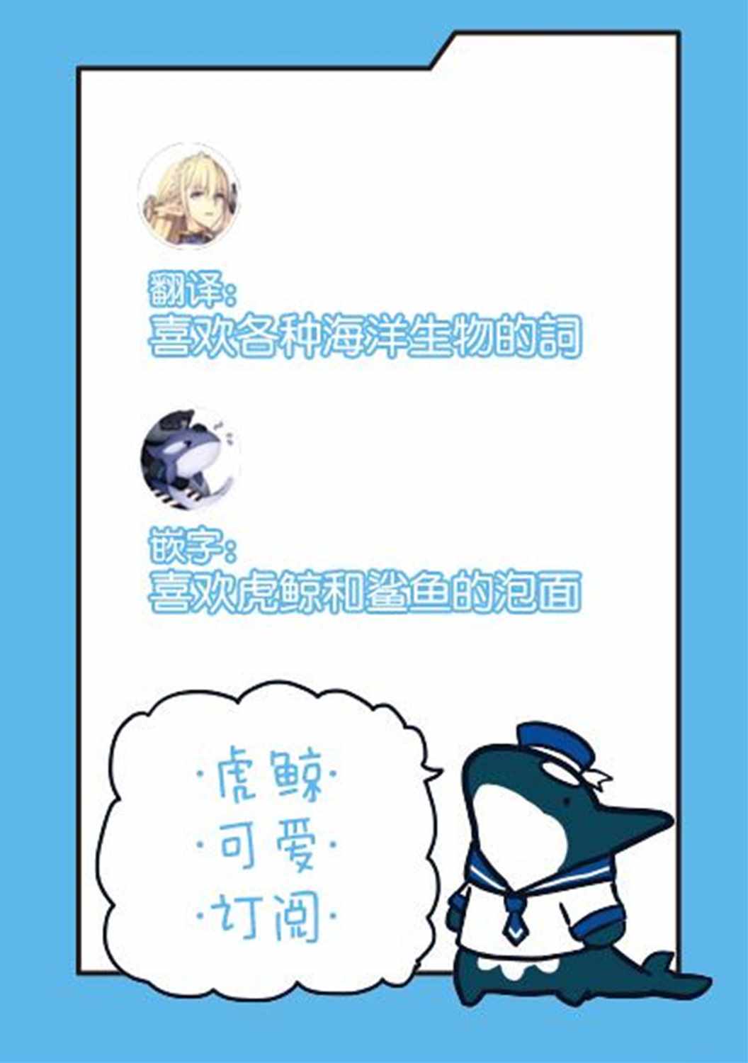 《海洋动物太可爱了!》漫画 005集