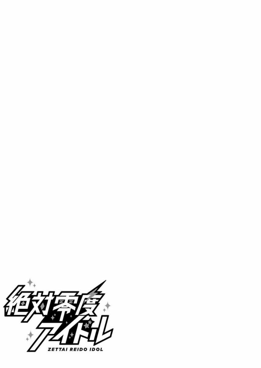 《绝对零度偶像》漫画 004集