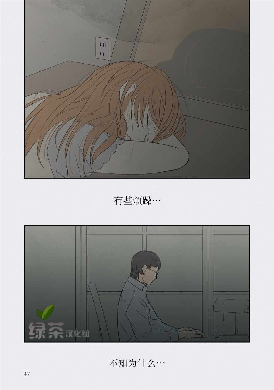 《老师的人偶》漫画 003集