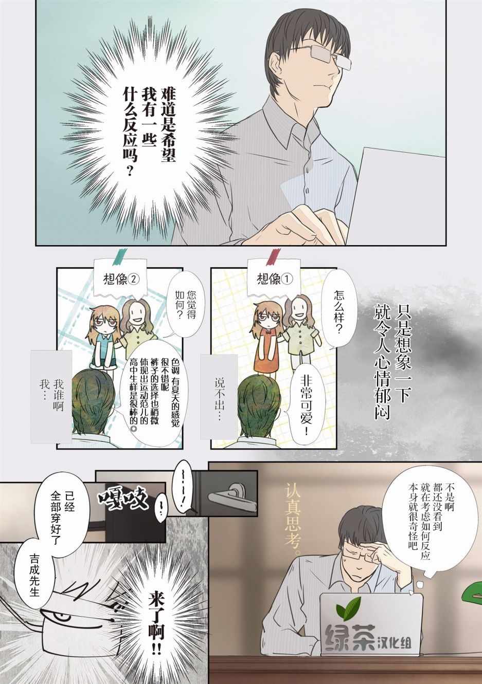 《老师的人偶》漫画 004集