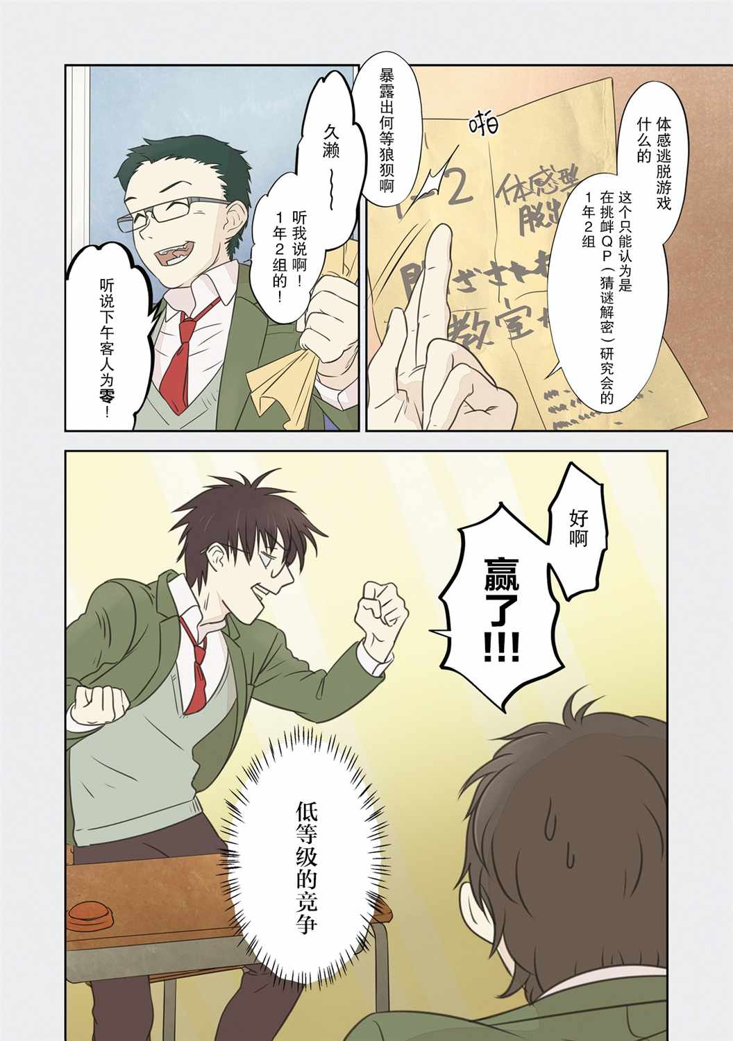 《老师的人偶》漫画 021集