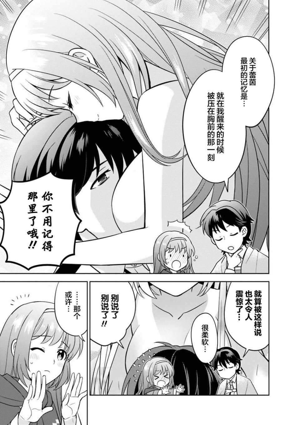 《最强锻造师的传说武器（老婆）》漫画 最强锻造师 003集