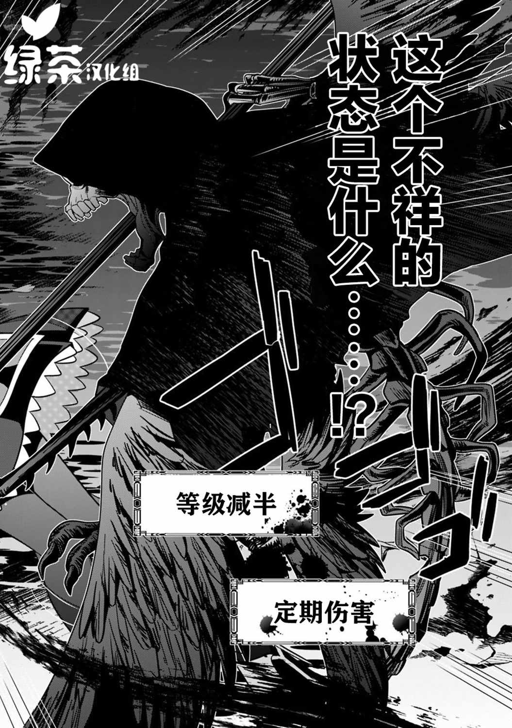 《最强锻造师的传说武器（老婆）》漫画 最强锻造师 005集