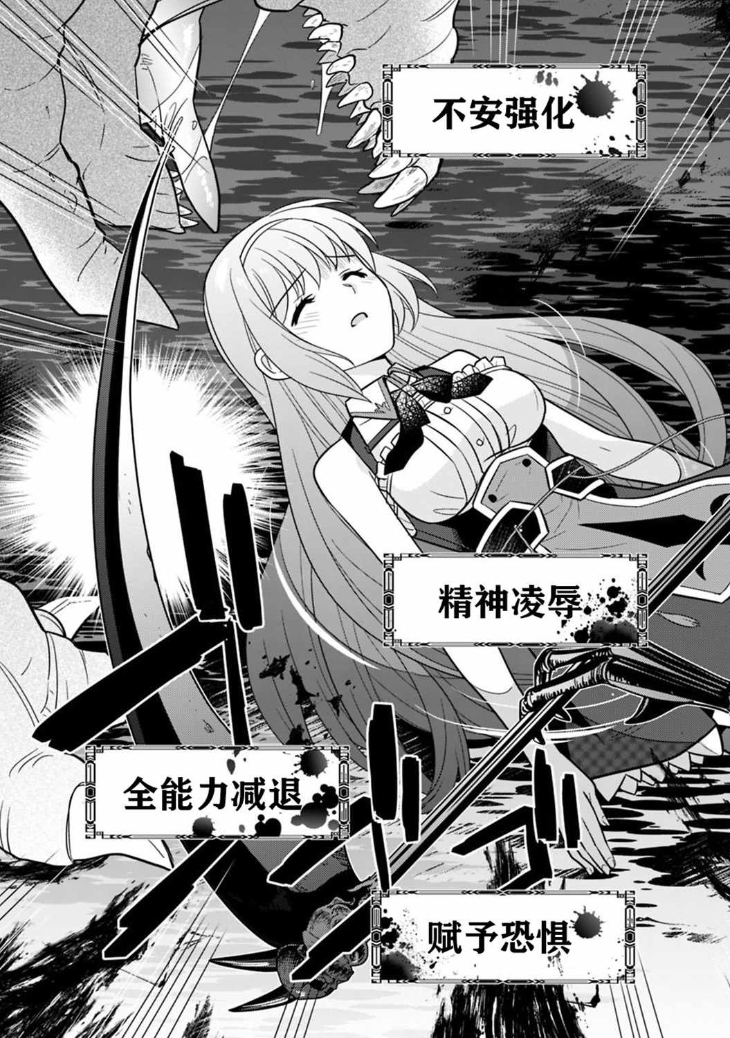 《最强锻造师的传说武器（老婆）》漫画 最强锻造师 005集