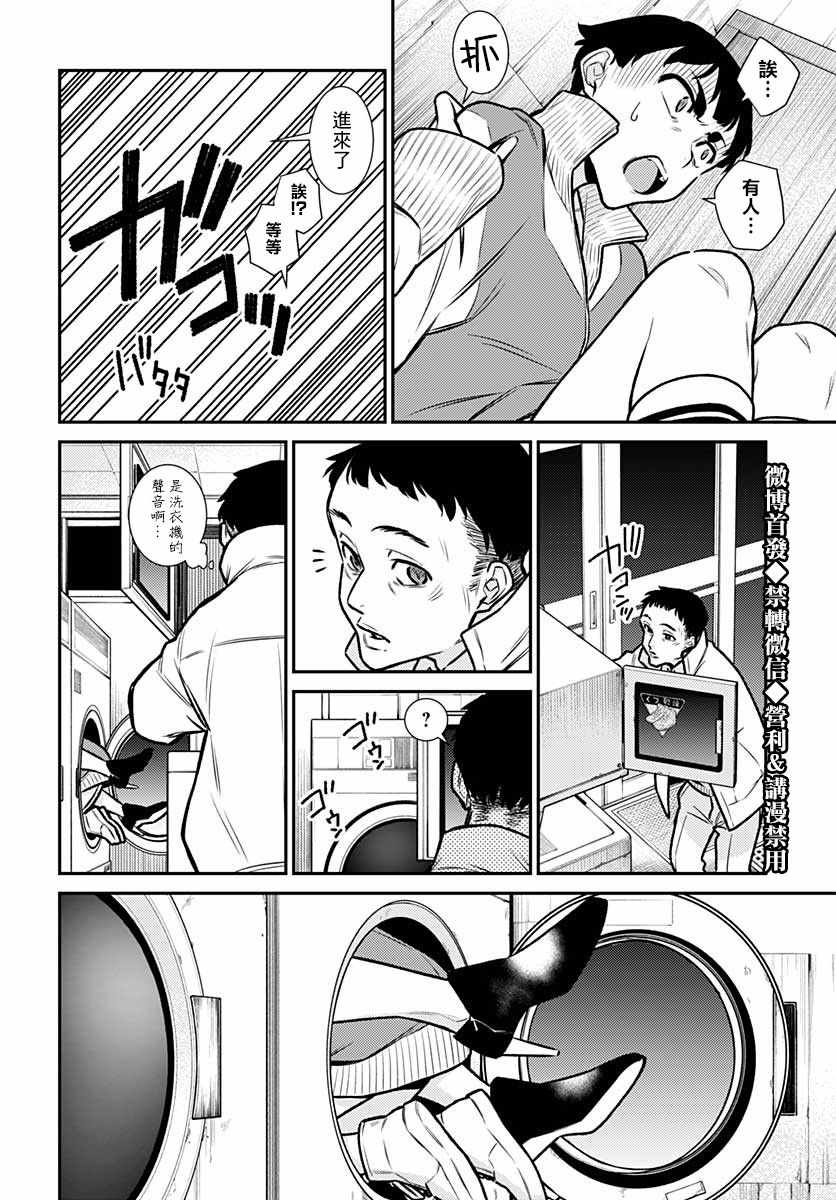 《深夜的lalalaundry》漫画 短篇