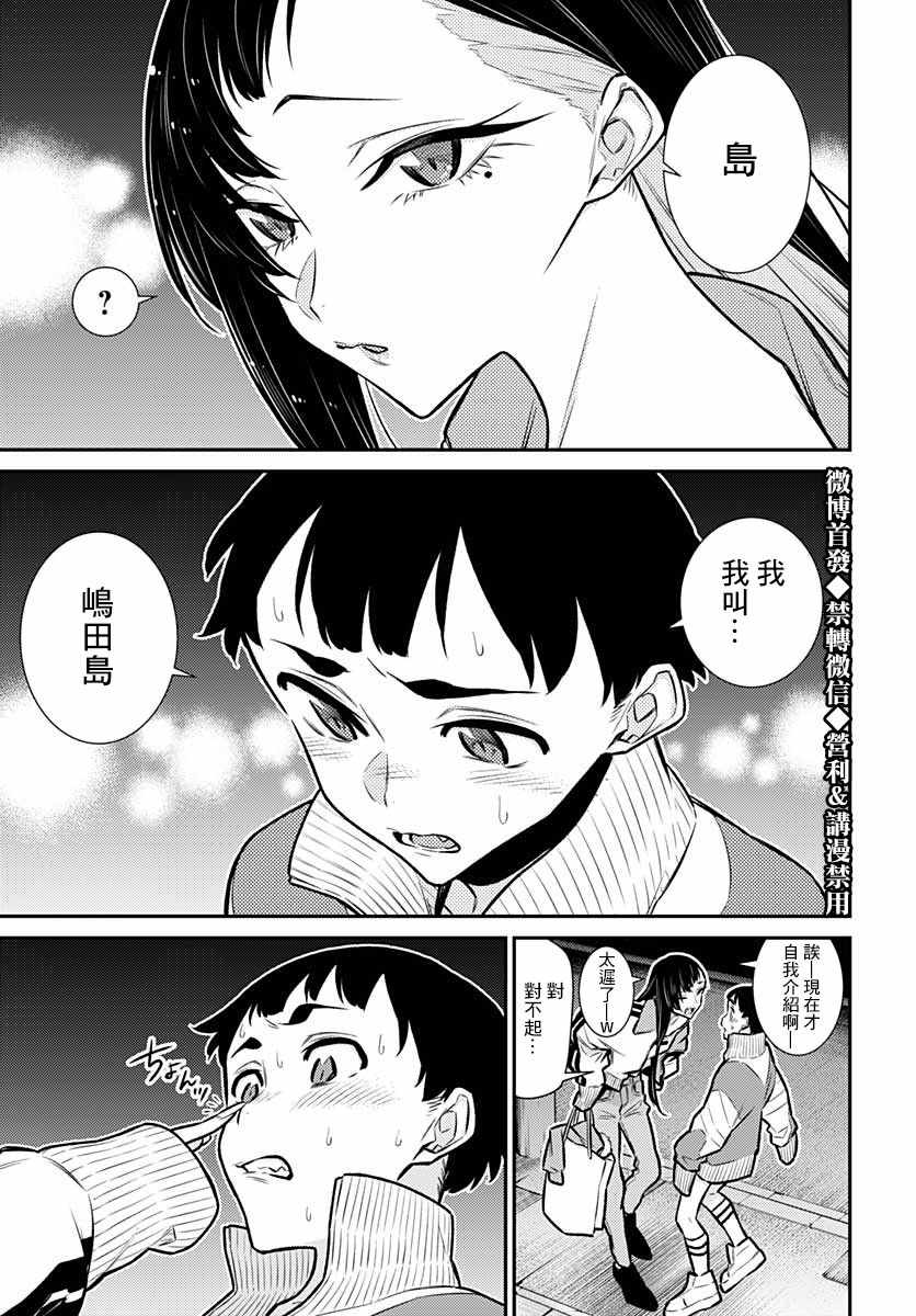 《深夜的lalalaundry》漫画 短篇