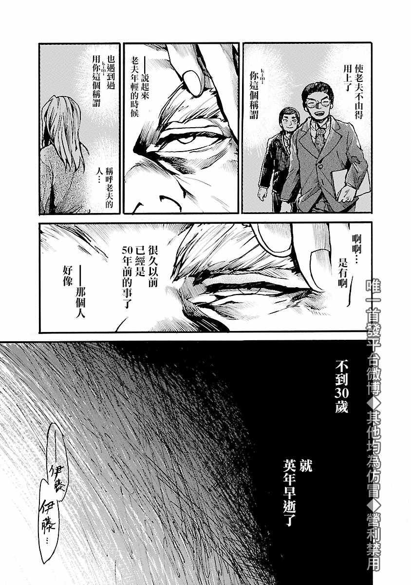 《憩于松阴》漫画 001集